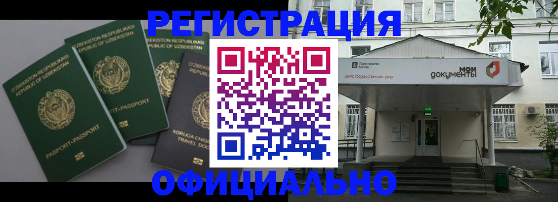 прописка 2025 в Карабаше