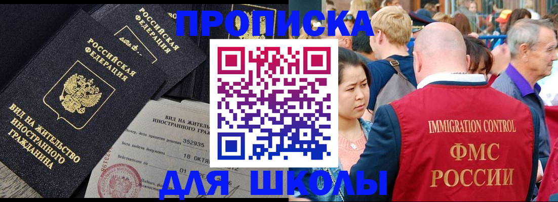 временная регистрация адрес в Карабаше