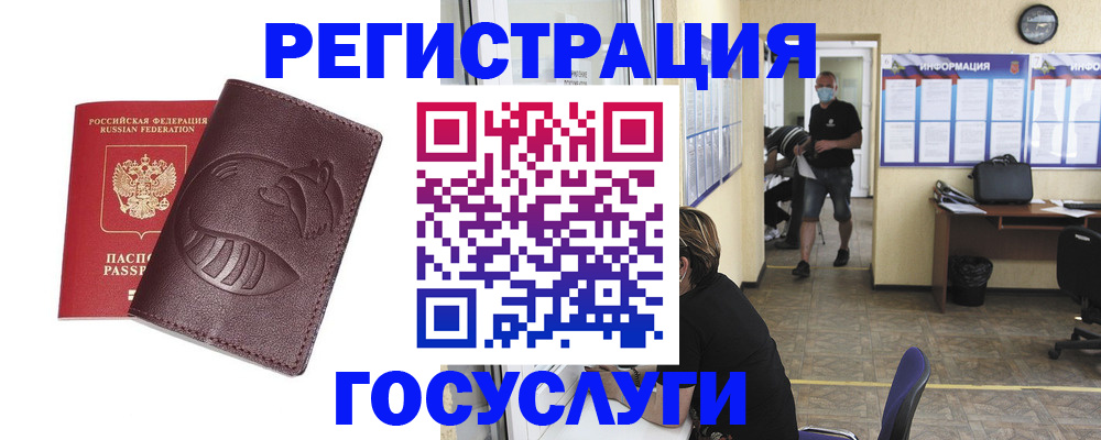 прописка ребенка в Карабаше