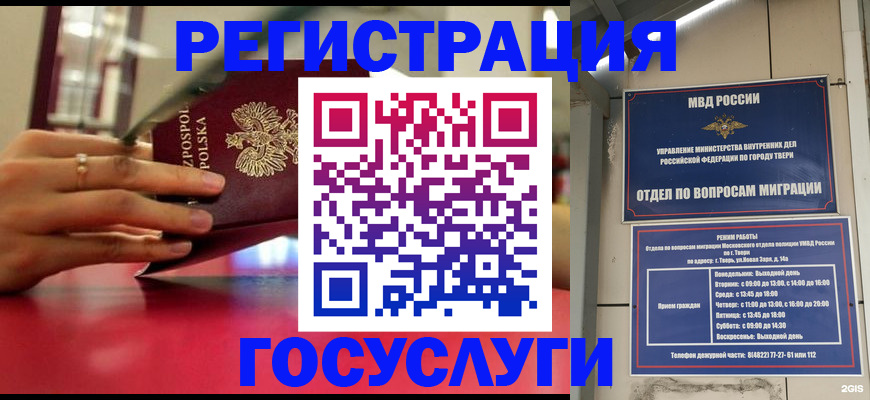 прописка от собственника в Карабаше