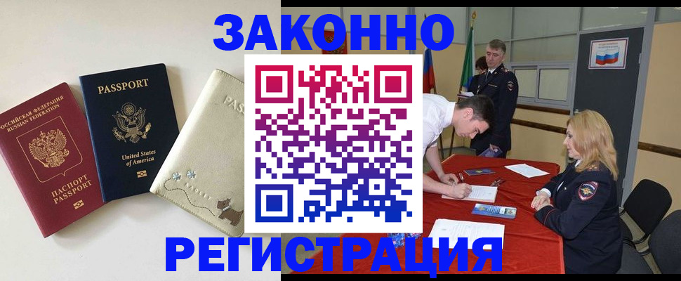 прописка для военкомата в Карабаше