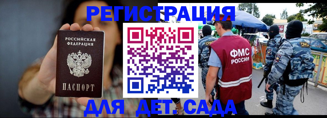 временная регистрация для школы в Карабаше