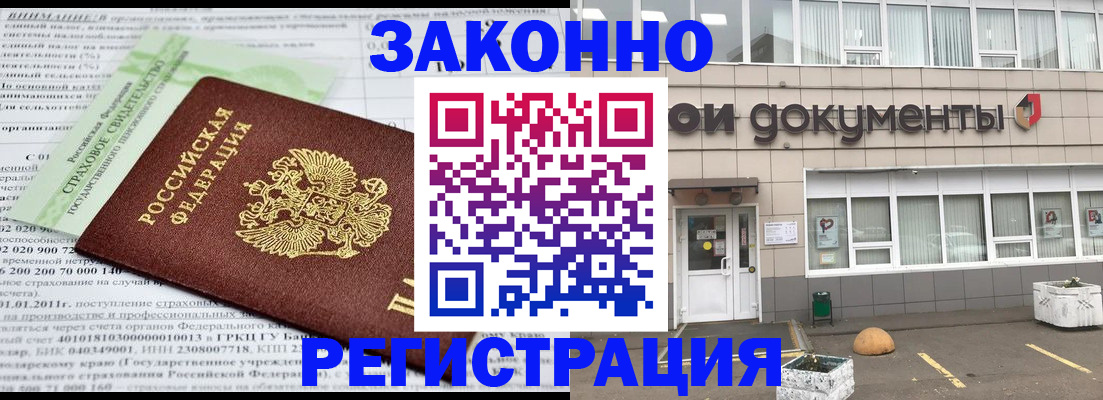 миграционный учет в Карабаше