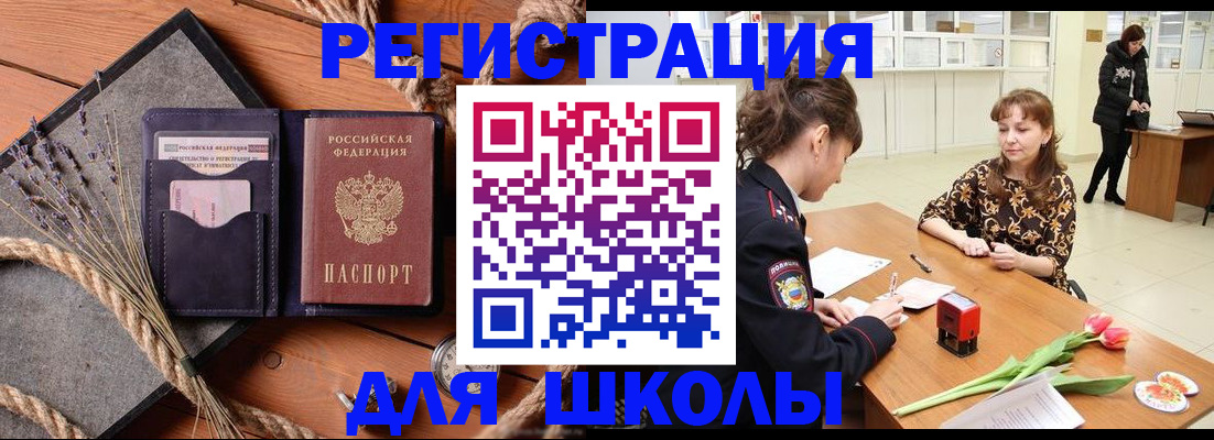 прописка паспорт в Карабаше