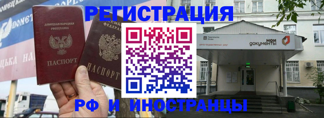 прописка 2025 в Карабаше